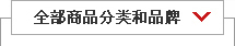 產(chǎn)品分類(lèi)導(dǎo)航