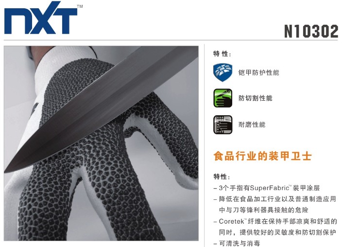 三指superfabrice裝甲涂層防切割手套 三指superfabrice裝甲涂層防切割手套