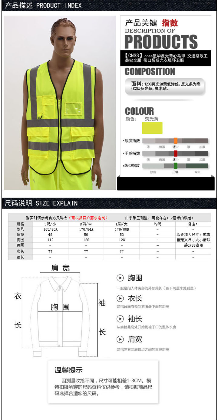 反光背心